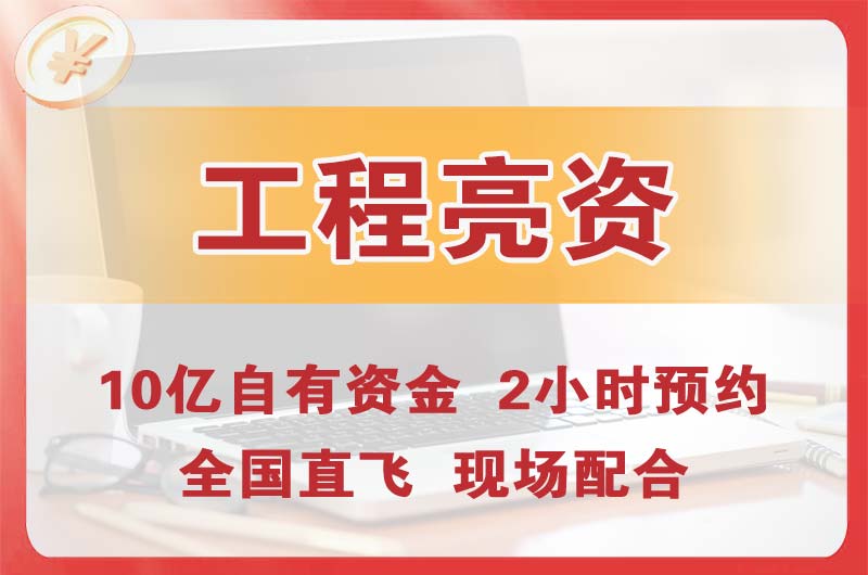 大埔工程亮资摆账