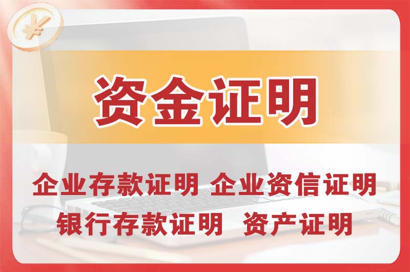 大埔银行存款证明